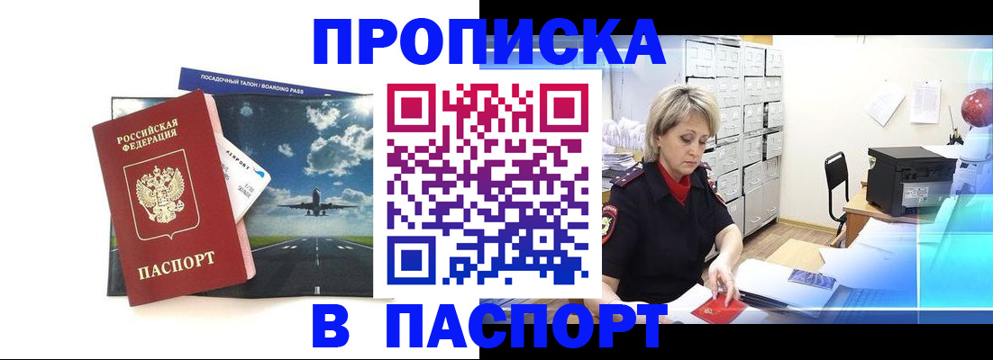 временная регистрация адрес в Давлеканово
