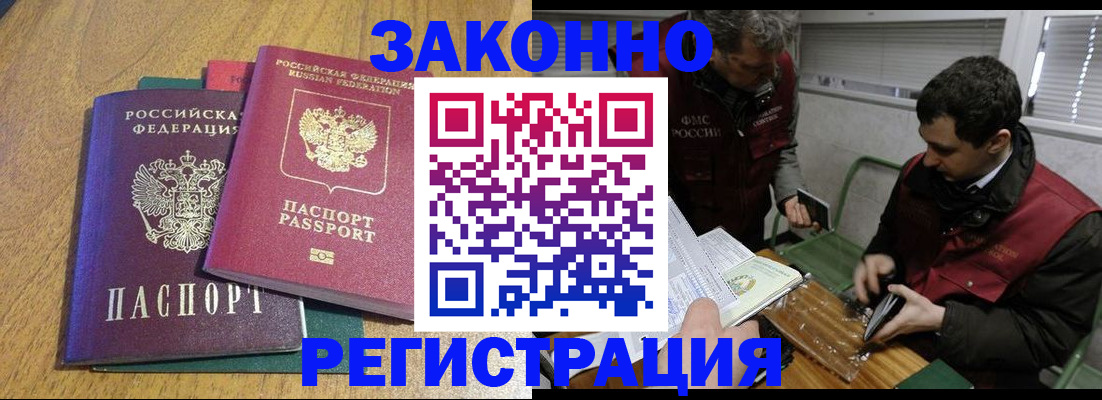 прописка 2025 в Давлеканово