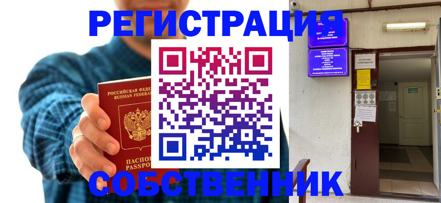 прописка ребенка в Давлеканово