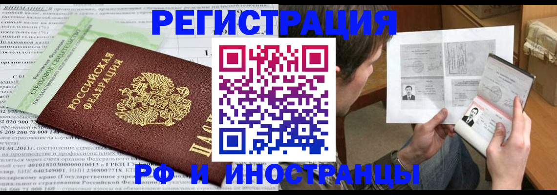 временная регистрация купить в Давлеканово
