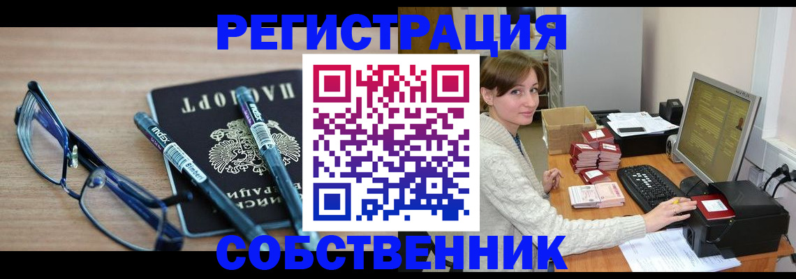 регистрация в Давлеканово